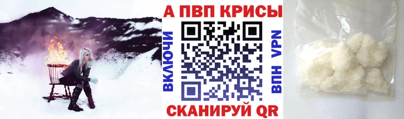 Alpha-PVP Соль  Купить закладки  Калининец 