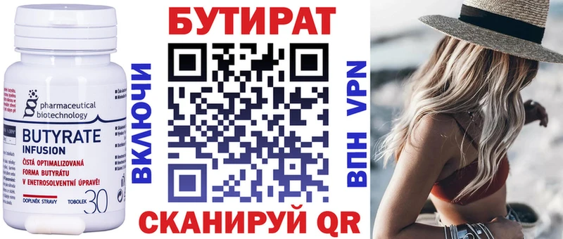 Бутират BDO 33%  Купить закладки  Калининец 