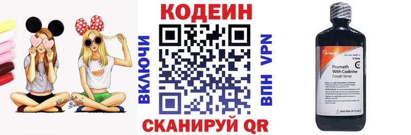 Кодеин напиток Lean (лин)  Купить  Калининец 