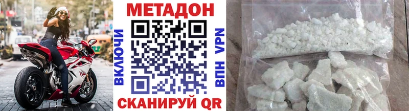 МЕТАДОН methadone  Купить где  Калининец 